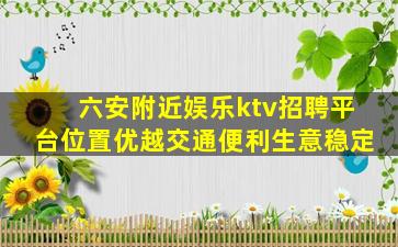 泰州夜总会招聘