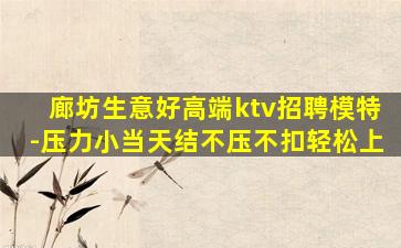 温州夜总会招聘