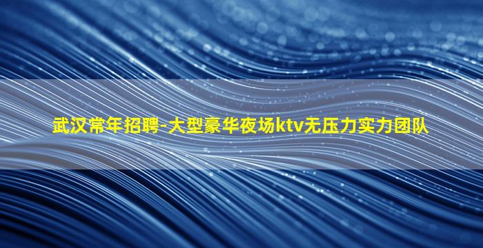 郴州酒吧招聘